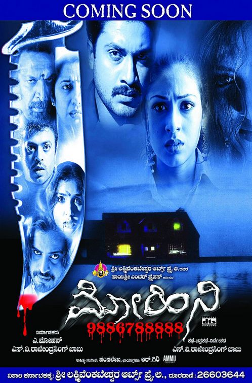 Mohini Movie Poster