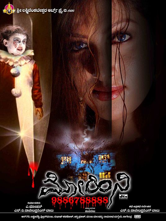 Mohini Movie Poster