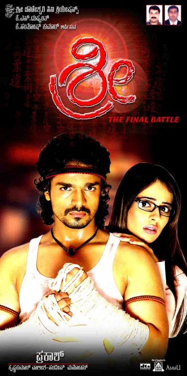 Shree Movie Poster