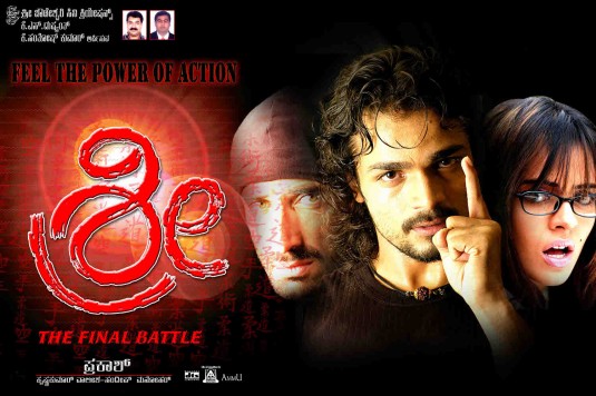 Shree Movie Poster