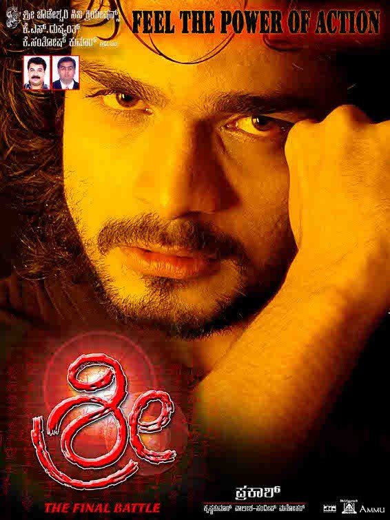 Shree Movie Poster