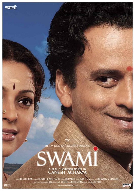 Swami Movie Poster