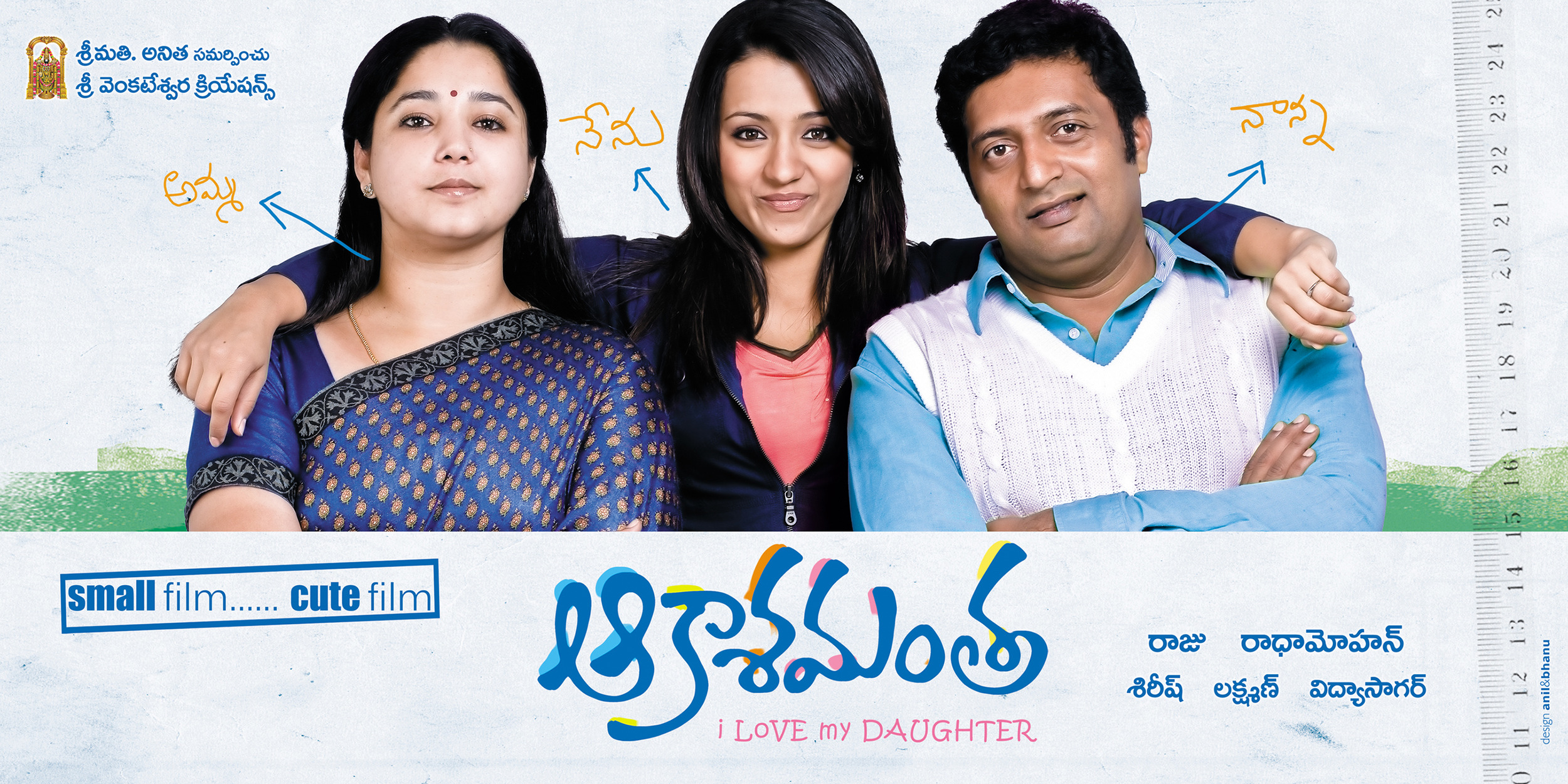 Mega Sized Movie Poster Image for Abhiyum Naanum (#12 of 13)