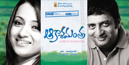 Abhiyum Naanum Movie Poster