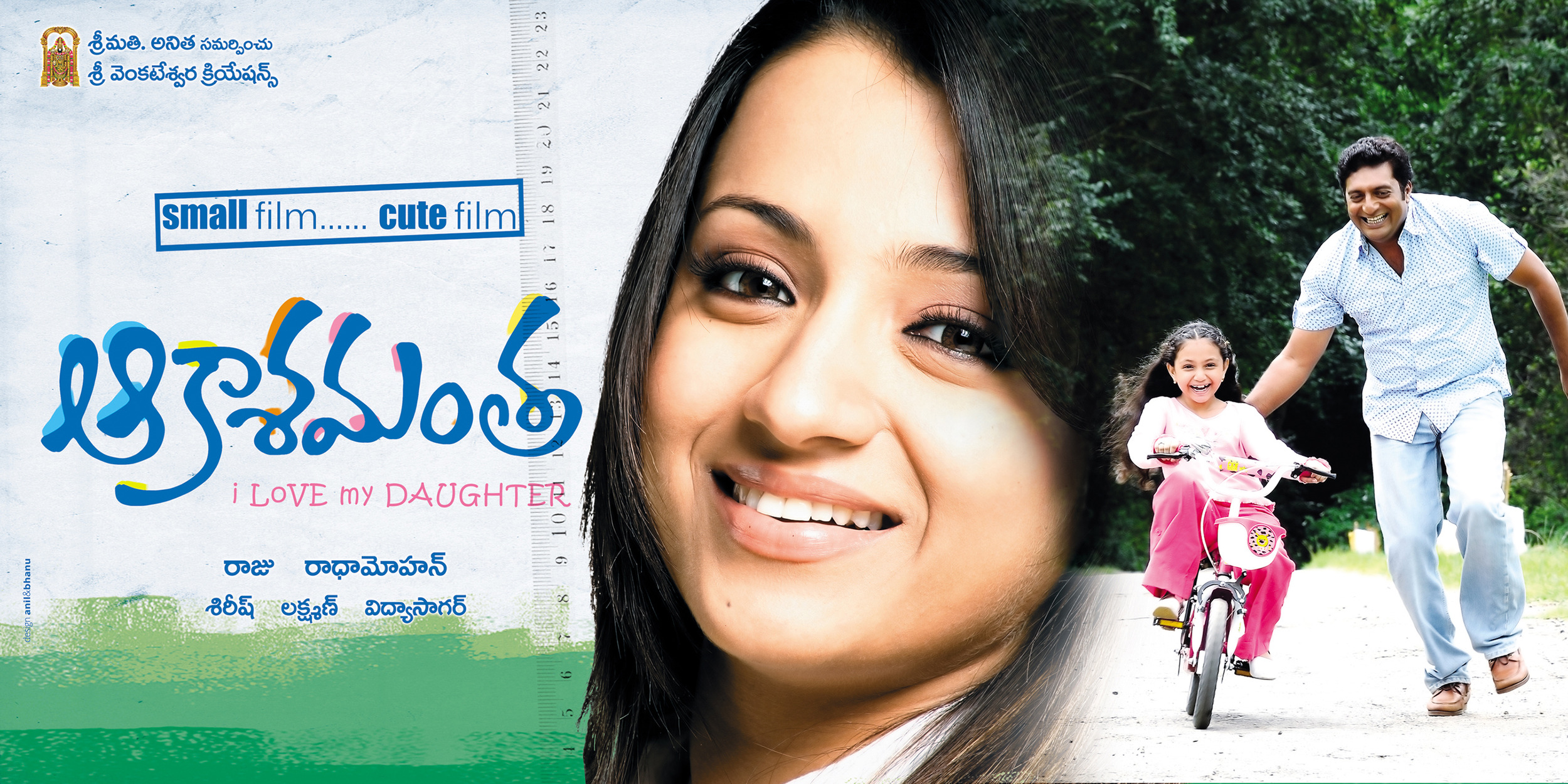 Mega Sized Movie Poster Image for Abhiyum Naanum (#4 of 13)