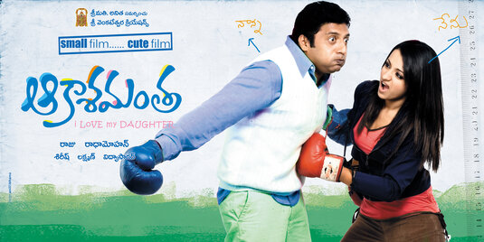 Abhiyum Naanum Movie Poster