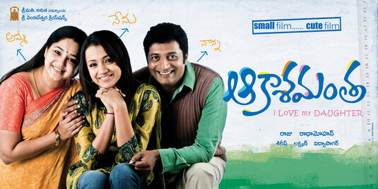 Abhiyum Naanum Movie Poster