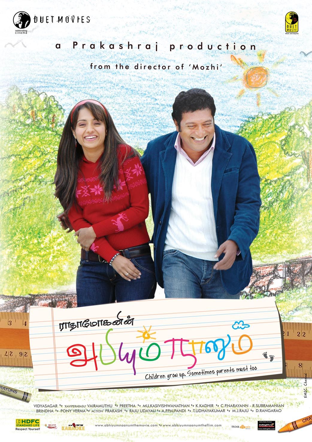 Extra Large Movie Poster Image for Abhiyum Naanum (#1 of 13)