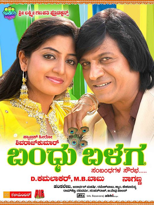 Bandu Balaga Movie Poster