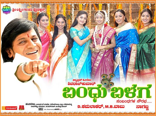 Bandu Balaga Movie Poster