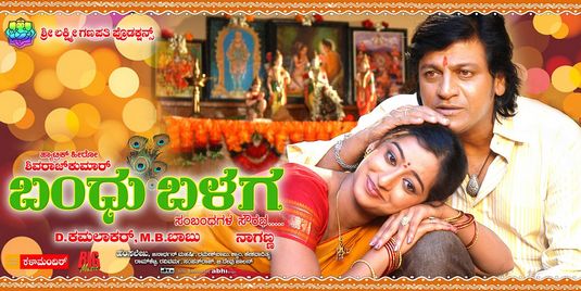 Bandu Balaga Movie Poster