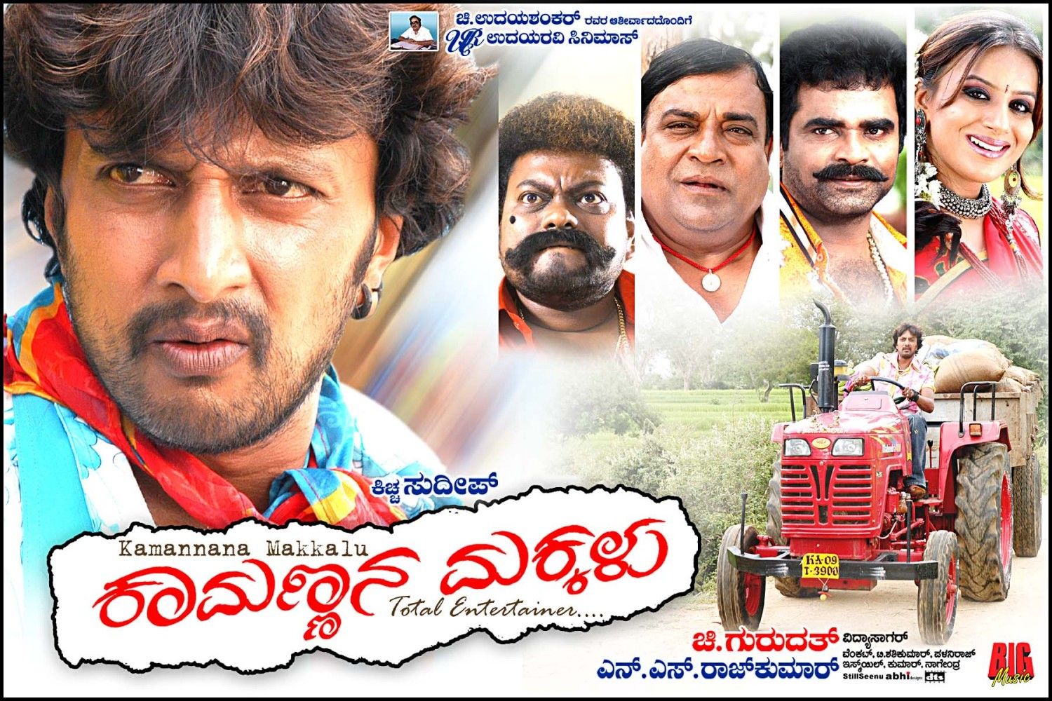 Extra Large Movie Poster Image for Kamannana Makkalu (#13 of 17)