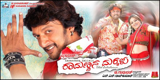 Kamannana Makkalu Movie Poster