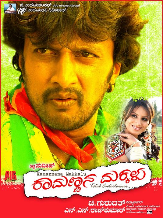 Kamannana Makkalu Movie Poster