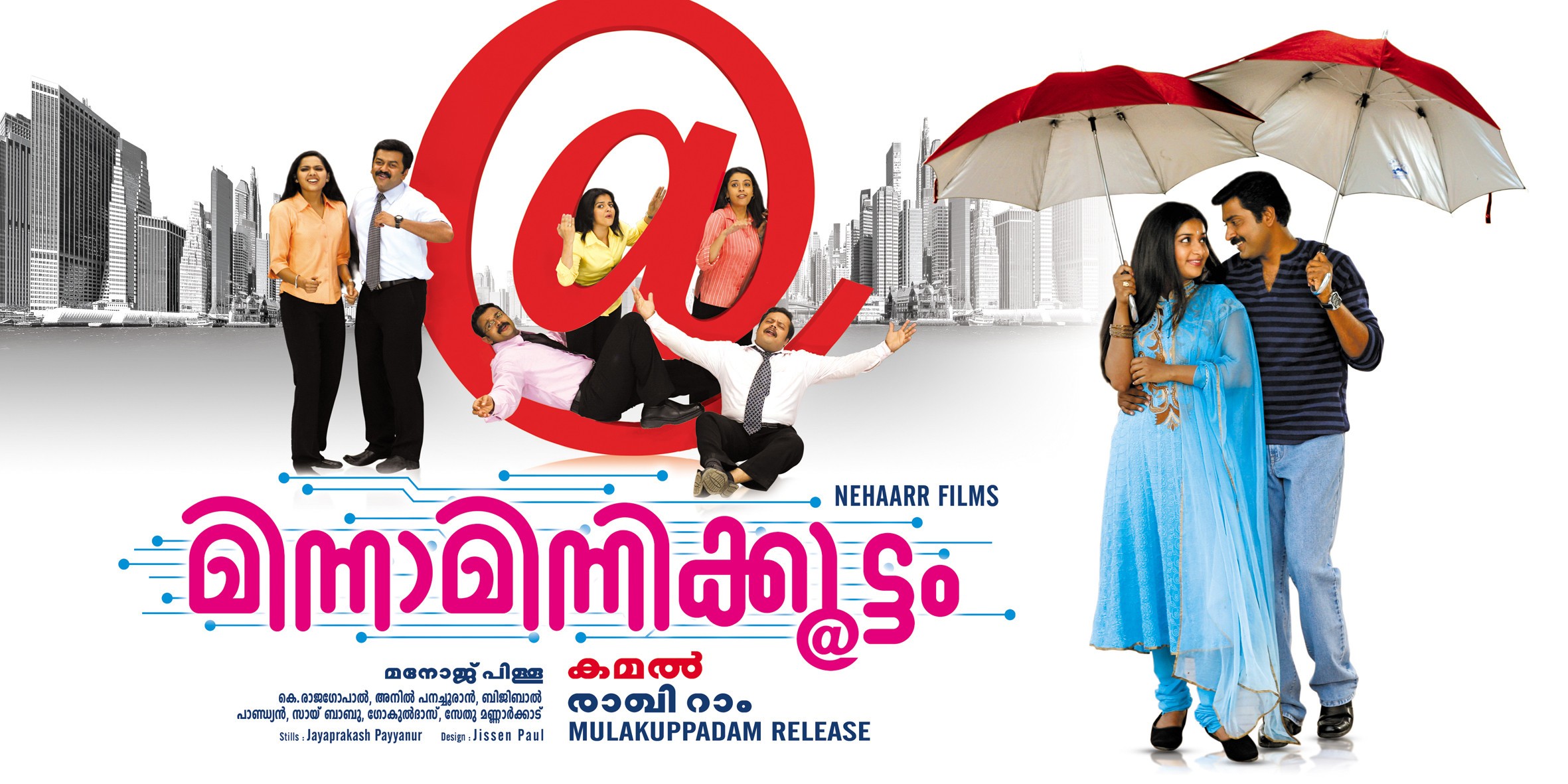 Mega Sized Movie Poster Image for Minnaminnikkoottam (#3 of 3)