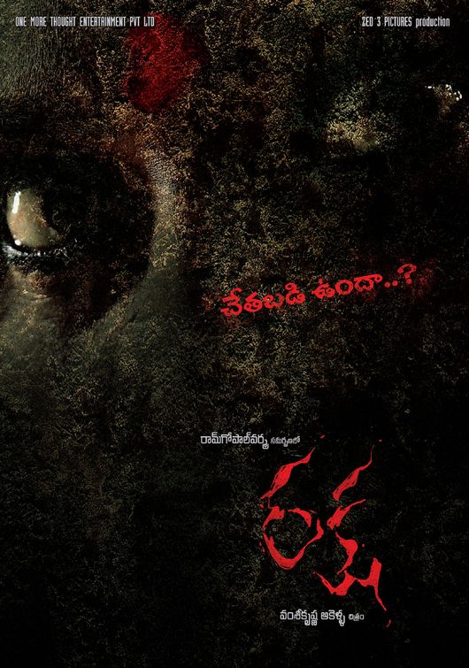 Raksha Movie Poster