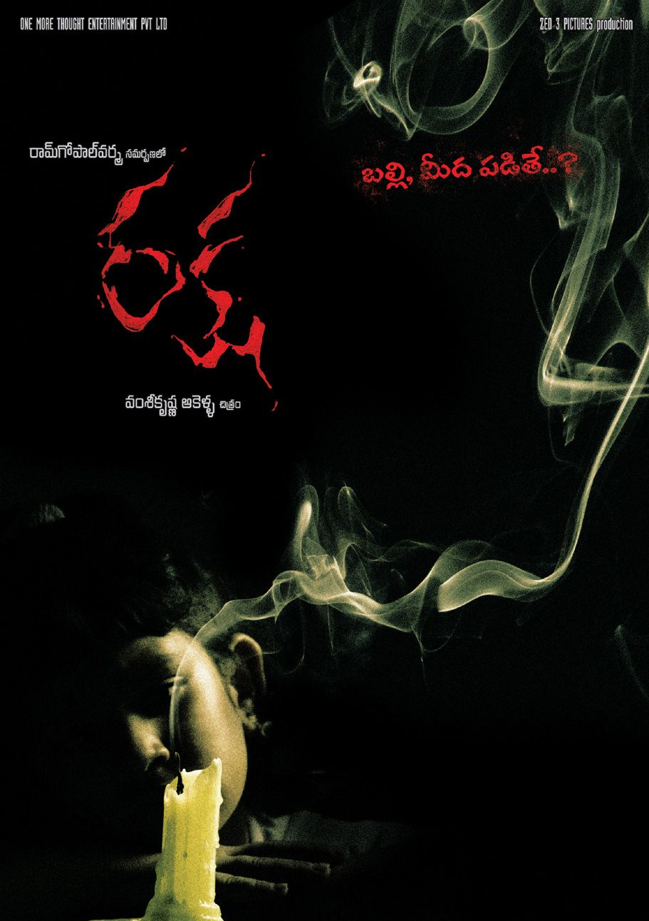 Extra Large Movie Poster Image for Raksha (#3 of 6)