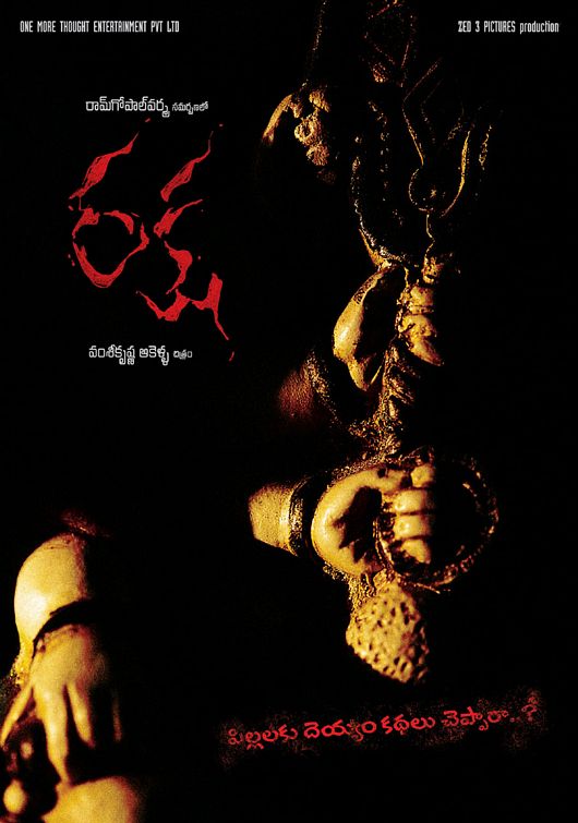 Raksha Movie Poster