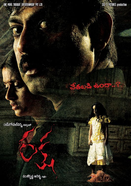 Raksha Movie Poster