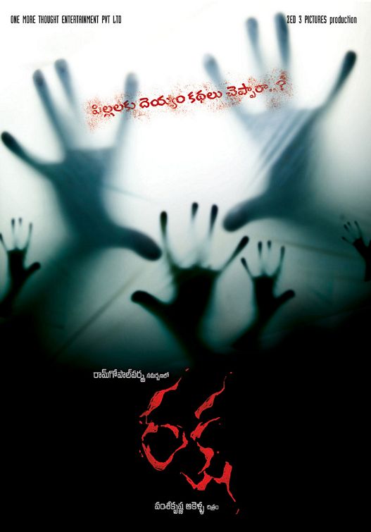 Raksha Movie Poster