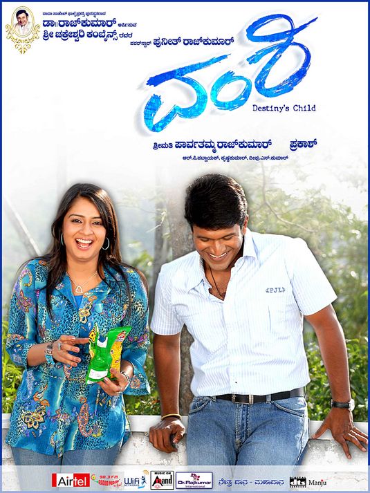 Vamshi Movie Poster