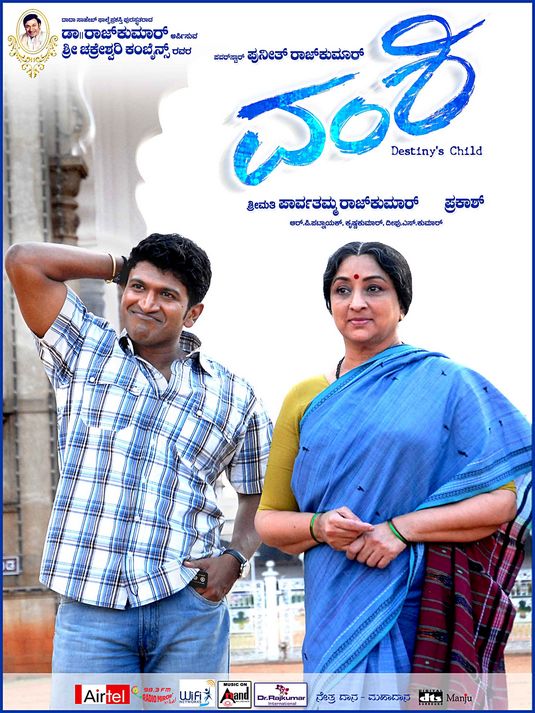 Vamshi Movie Poster