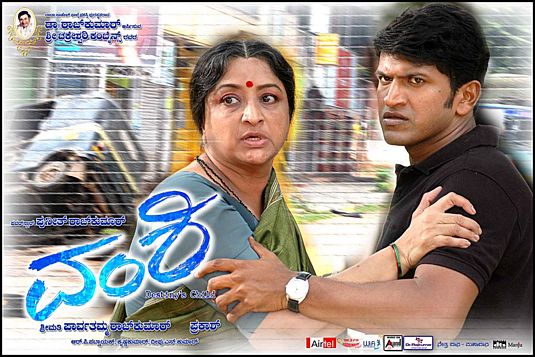 Vamshi Movie Poster