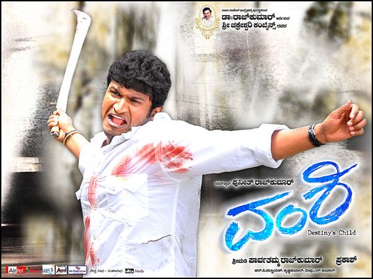 Vamshi Movie Poster