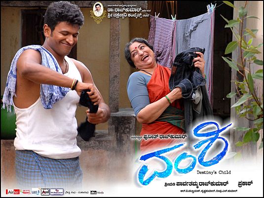 Vamshi Movie Poster