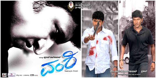 Vamshi Movie Poster