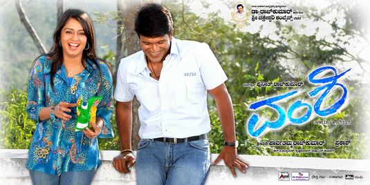 Vamshi Movie Poster