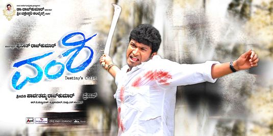 Vamshi Movie Poster