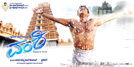 Vamshi Movie Poster