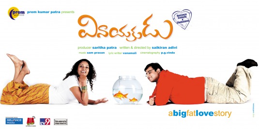 Vinayakudu Movie Poster