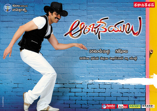 Anjaneyulu Movie Poster