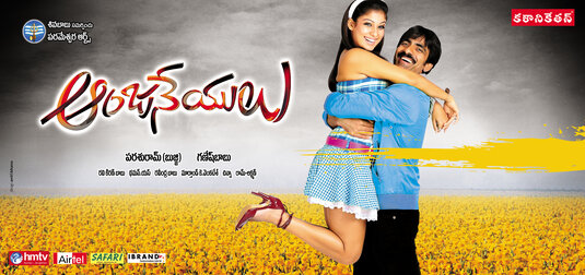 Anjaneyulu Movie Poster