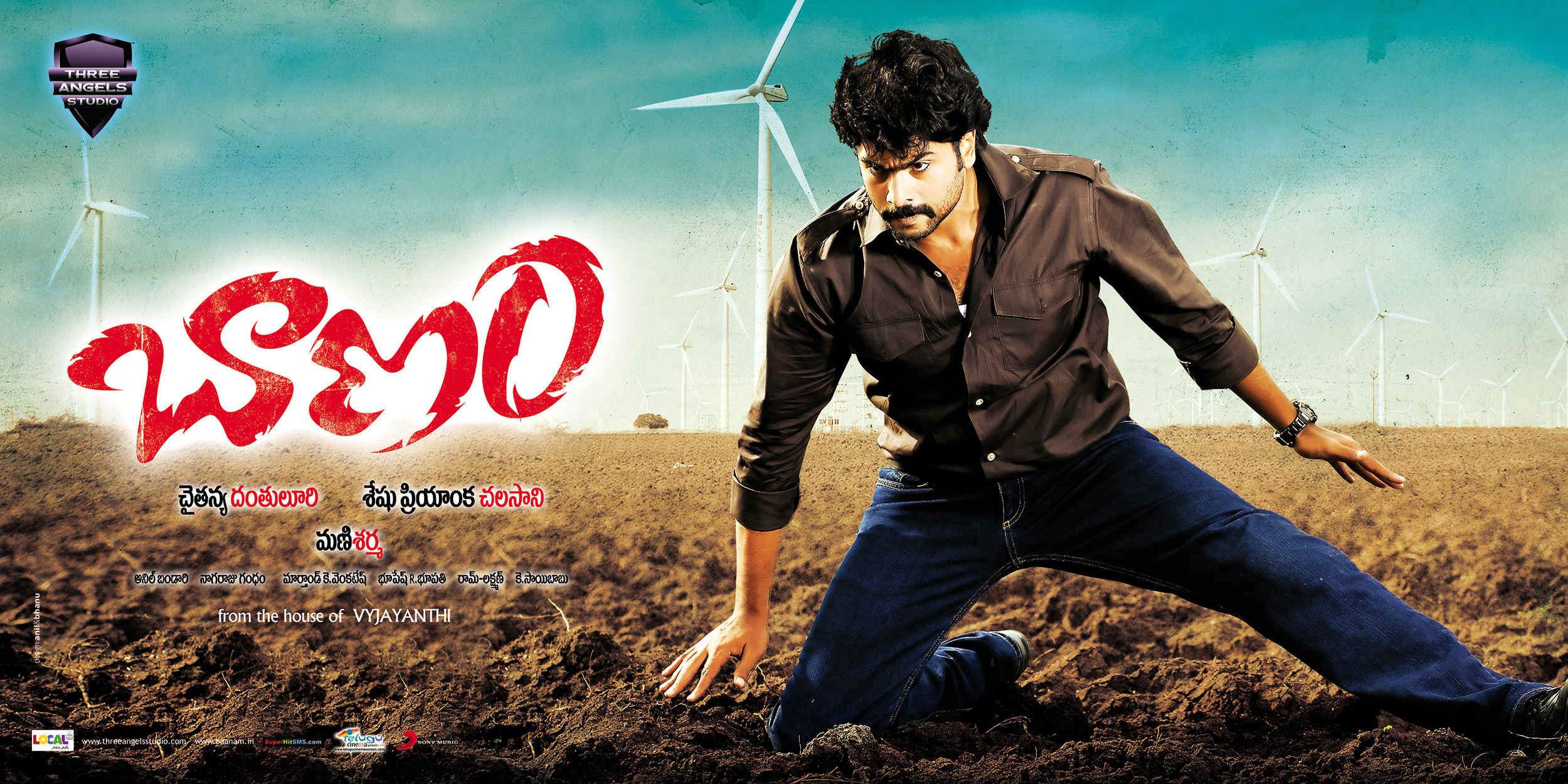 Mega Sized Movie Poster Image for Baanam (#2 of 8)