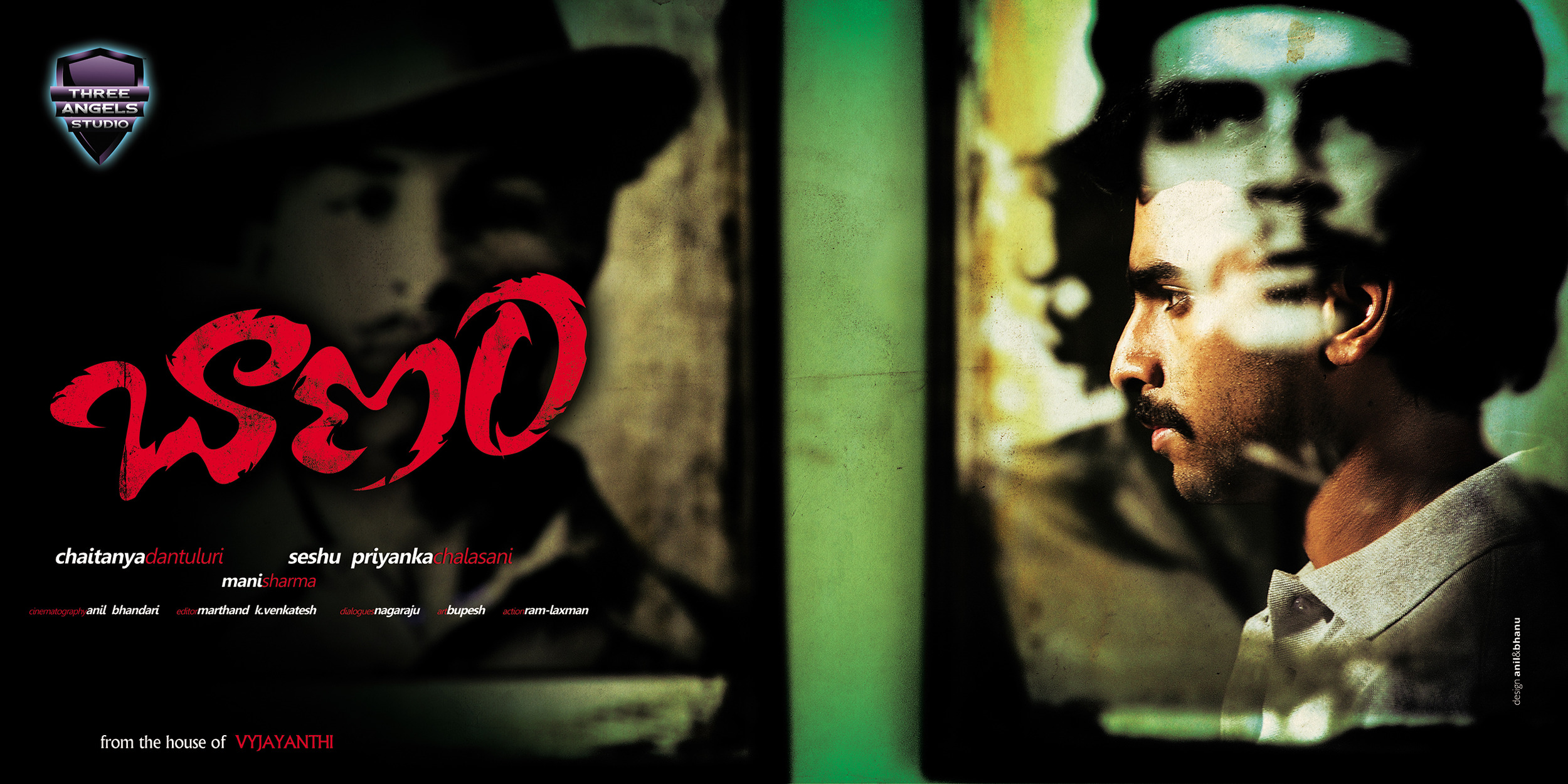 Mega Sized Movie Poster Image for Baanam (#8 of 8)