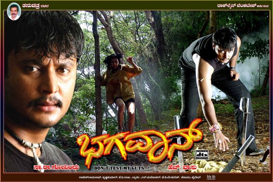 Bhagavan Movie Poster