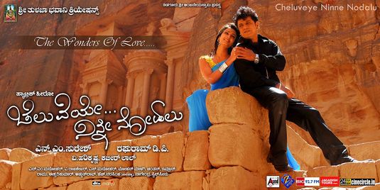 Cheluveye Ninna Nodalu Movie Poster