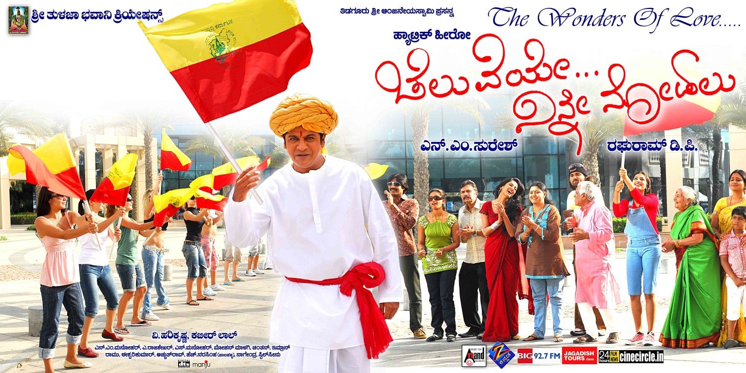 Extra Large Movie Poster Image for Cheluveye Ninna Nodalu (#14 of 25)