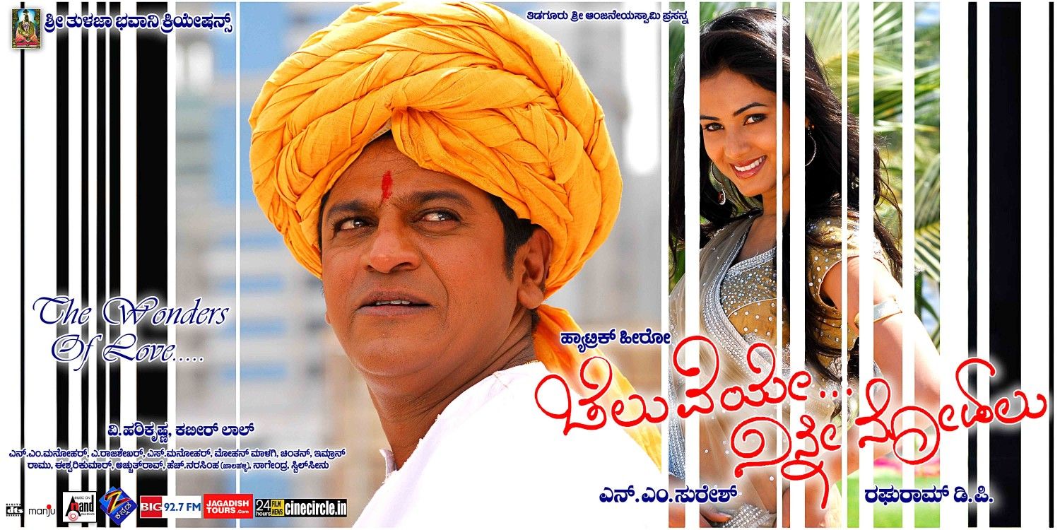 Extra Large Movie Poster Image for Cheluveye Ninna Nodalu (#15 of 25)