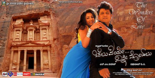 Cheluveye Ninna Nodalu Movie Poster