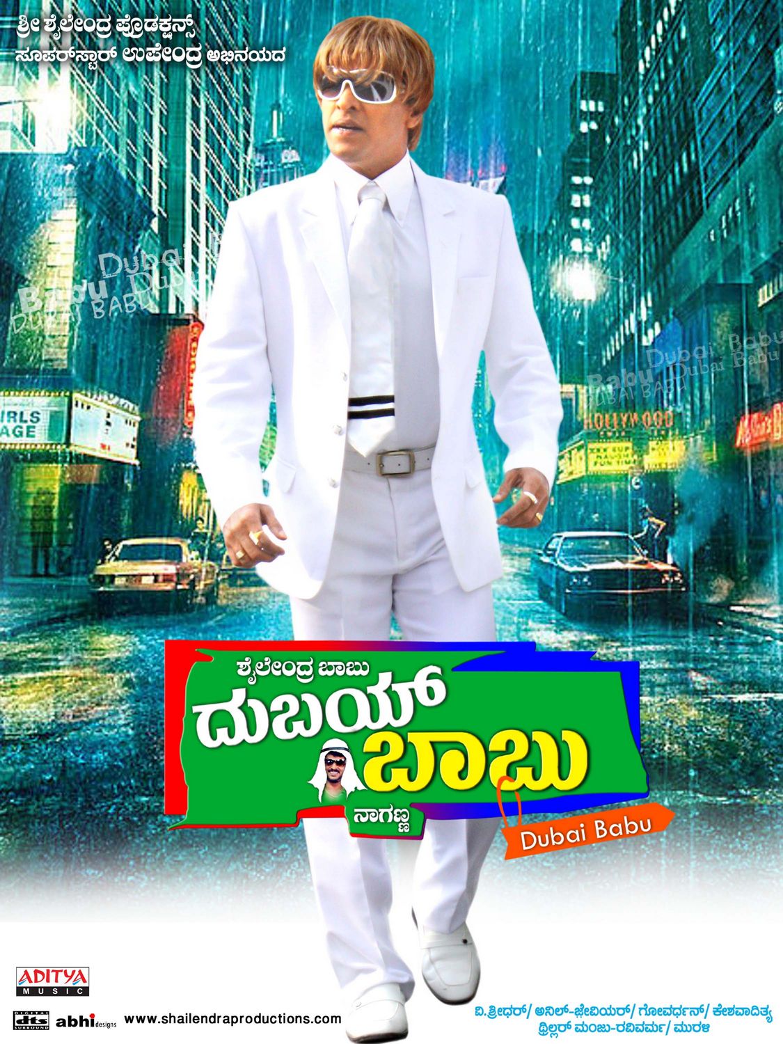 Extra Large Movie Poster Image for Dubai Babu (#10 of 10)