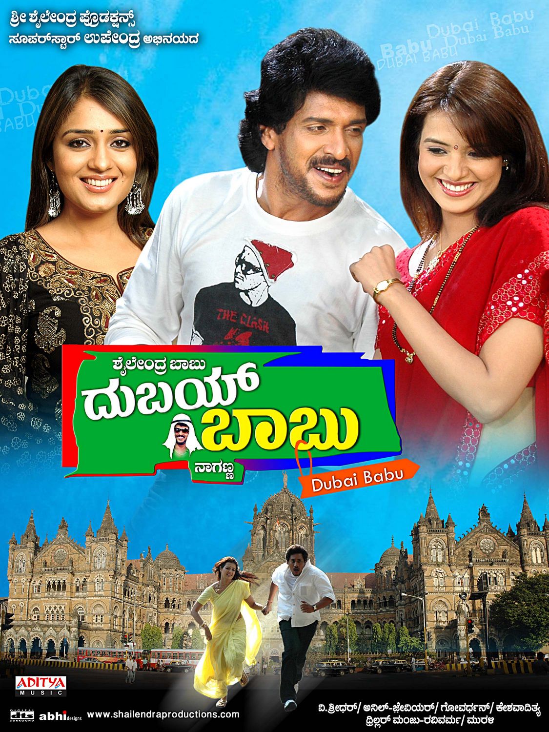 Extra Large Movie Poster Image for Dubai Babu (#5 of 10)