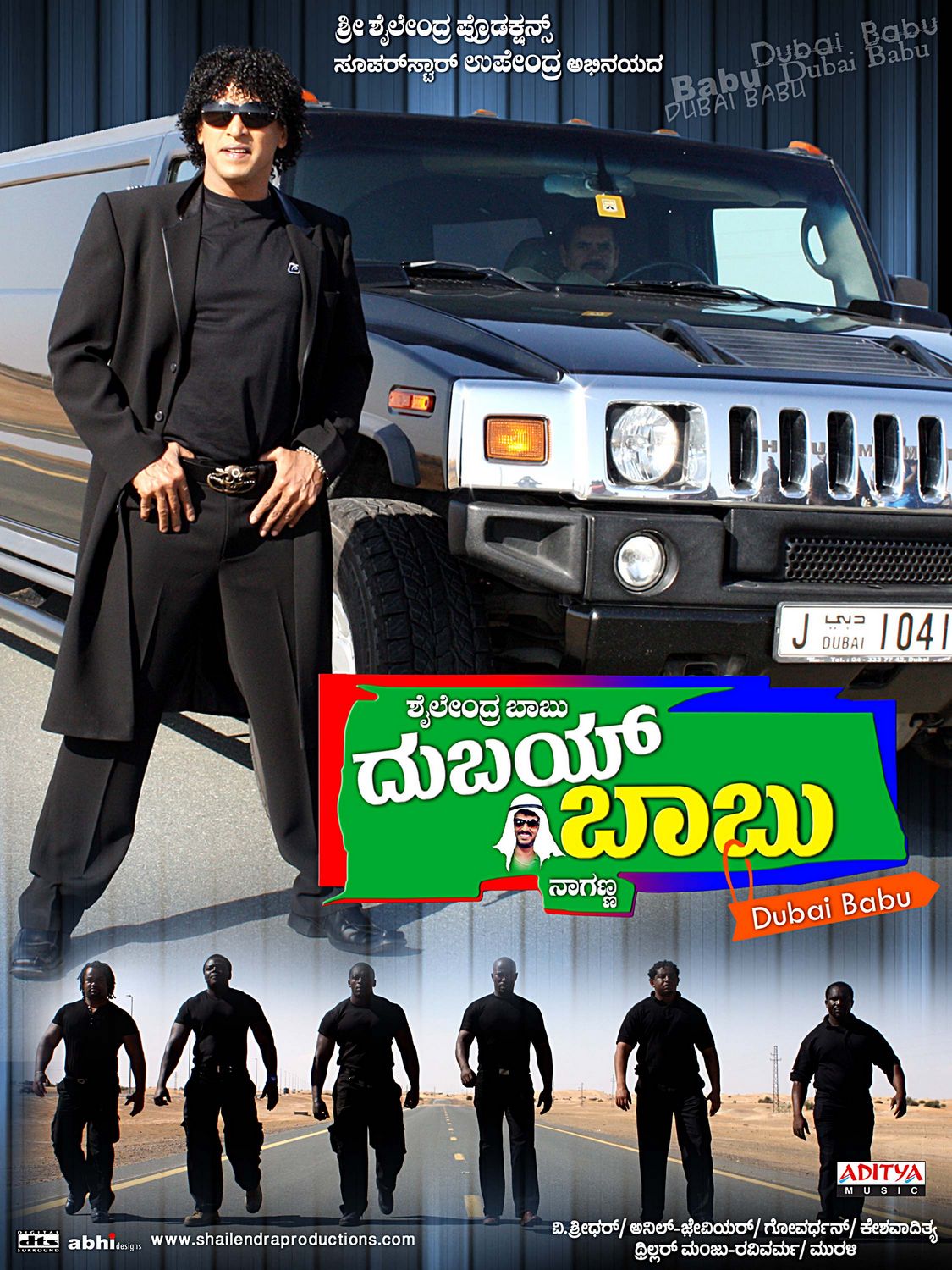 Extra Large Movie Poster Image for Dubai Babu (#8 of 10)