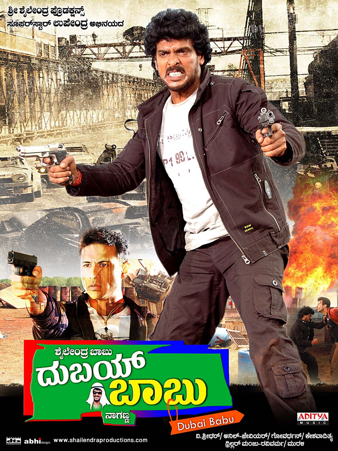 Extra Large Movie Poster Image for Dubai Babu (#1 of 10)