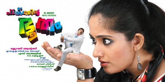 Ee Pattanathil Bhootham Movie Poster