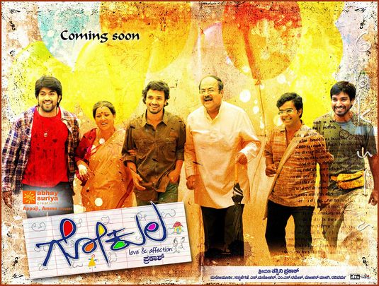 Gokula Movie Poster