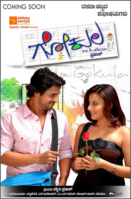 Gokula Movie Poster